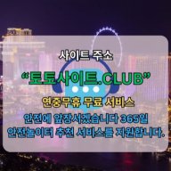 토토사이트 토토사이트.CLUB 토토 사이트 토